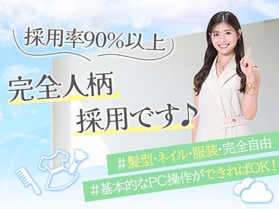 Apaman Property株式会社　関西支店_01のアルバイト