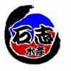 石志水産 品川店のロゴ