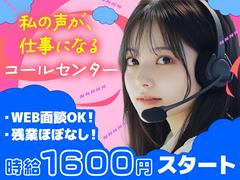 未経験大歓迎◎スピード採用×週払い★ヒトトヒトキャリアライズ株式会社 簡単電話対応(大崎広小路エリア)のアルバイト