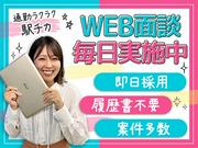 未経験大歓迎◎スピード採用×週払い★ヒトトヒトキャリアライズ株式会社 簡単電話対応(永田町エリア)のアルバイト写真2