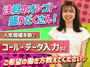 即日採用×週払い★ヒトトヒトキャリアライズ株式会社 コール合同募集(海老名)のアルバイト写真(メイン)