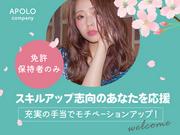 株式会社アポロ_イン東京_八戸白銀店_美容師のアルバイト写真(メイン)