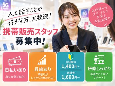 株式会社APパートナーズ関西支店(エディオン河内長野店)/未経験者歓迎のアルバイト