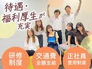 株式会社APパートナーズ【佐賀_02】のアルバイト写真1
