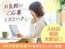 株式会社APパートナーズ【001】/[沖縄_06]のアルバイト写真