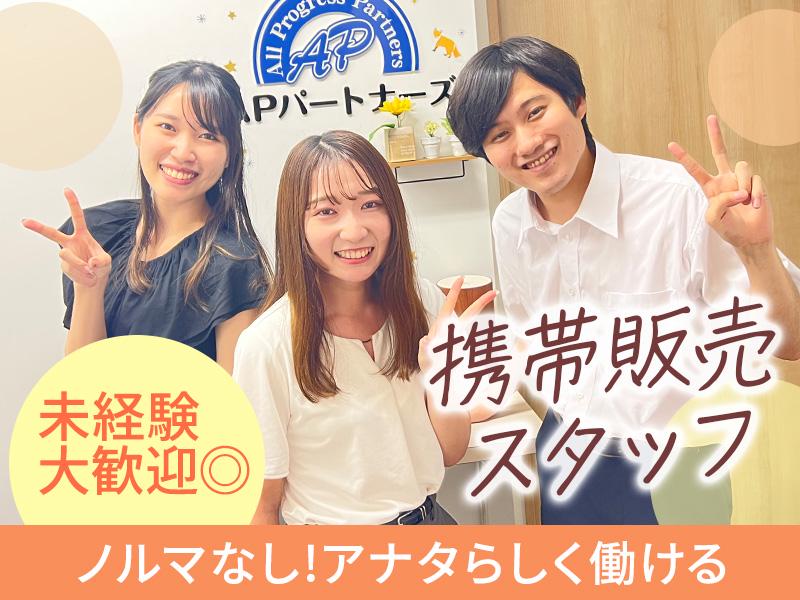 株式会社APパートナーズ【大分_04】の求人画像