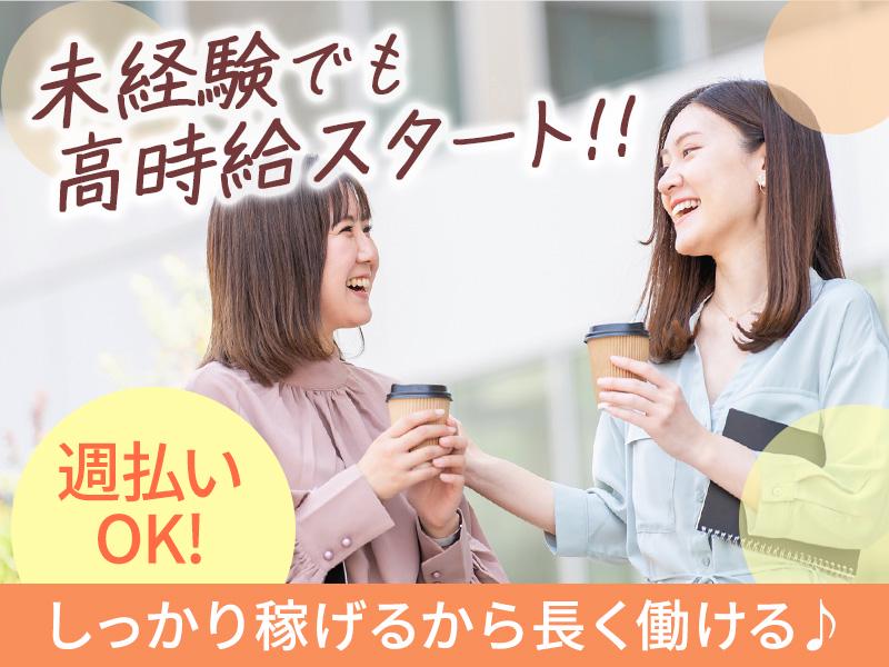 株式会社APパートナーズ【長崎_03】の求人画像