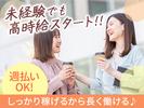 株式会社APパートナーズ【001】/[沖縄_06]のアルバイト写真