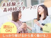 株式会社APパートナーズ【佐賀_02】のアルバイト写真2
