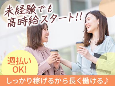 株式会社APパートナーズ【001】/[沖縄_06]のアルバイト写真
