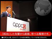アプコグループジャパン株式会社 横浜オフィスのアルバイト写真3