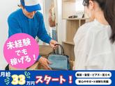 迅速片付け屋のアルバイト写真