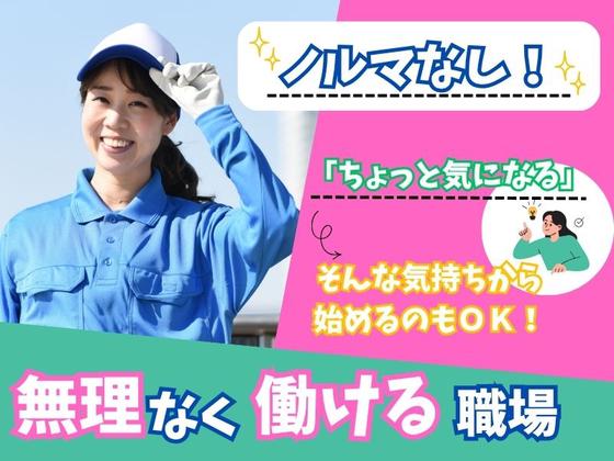 迅速片付け屋のアルバイト写真