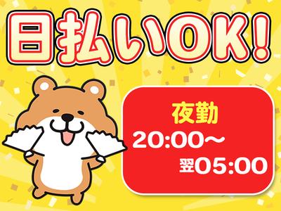 株式会社アクアグリーン（原稿No.31）のアルバイト写真