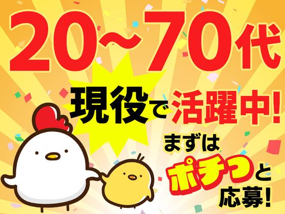 株式会社アクアグリーン（原稿No.15）のアルバイト写真