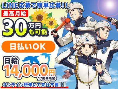 株式会社アクアグリーン（原稿No.9）のアルバイト写真