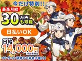 株式会社アクアグリーン（原稿No.13）のアルバイト写真