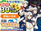 株式会社アクアグリーン（原稿No.28）のアルバイト写真