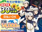 株式会社アクアグリーン（原稿No.12）のアルバイト写真