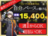 株式会社アクアグリーン（原稿No.36）のアルバイト写真