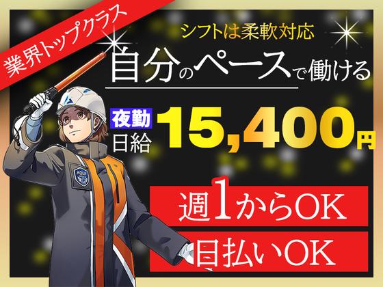 株式会社アクアグリーン（原稿No.36）のアルバイト写真