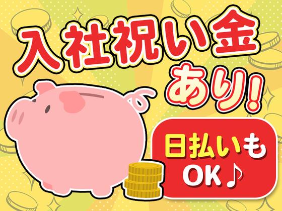 株式会社アクアグリーン（原稿No.15）のアルバイト写真