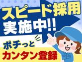 株式会社アクアグリーン（原稿No.38）のアルバイト写真