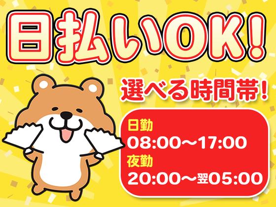 株式会社アクアグリーン（原稿No.15）のアルバイト写真