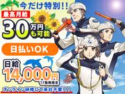 株式会社アクアグリーン（原稿No.6）のアルバイト写真(メイン)