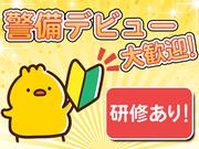 株式会社アクアグリーン（原稿No.23）のアルバイト写真2