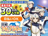 株式会社アクアグリーン（原稿No.29）のアルバイト写真
