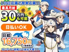 株式会社アクアグリーン（原稿No.29）のアルバイト