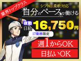 株式会社アクアグリーン（原稿No.24）のアルバイト写真