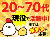 株式会社アクアグリーン（原稿No.38）のアルバイト写真