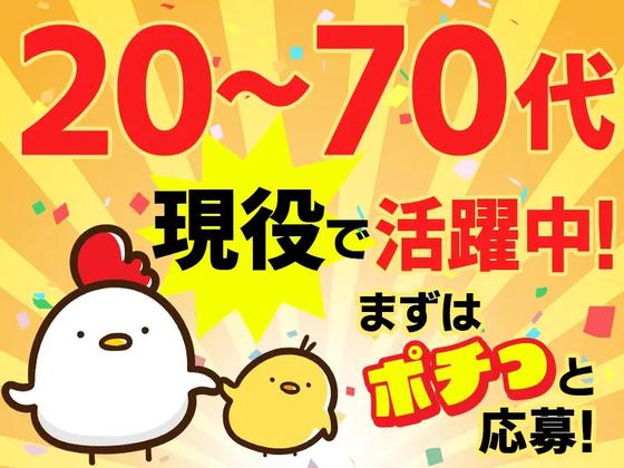 株式会社アクアグリーン（原稿No.38）のアルバイト写真