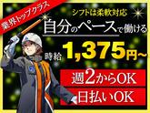 株式会社アクアグリーン（原稿No.38）のアルバイト写真