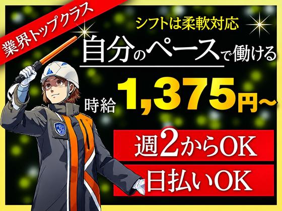 株式会社アクアグリーン（原稿No.38）のアルバイト写真