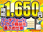 株式会社アクアテック東京事業所_AQA-024（夜勤フォーク）のアルバイト写真1