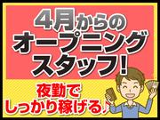 株式会社アクアテック東京事業所_AQA-024（夜勤フォーク）のアルバイト写真(メイン)