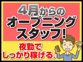 株式会社アクアテック東京事業所_AQA-024（夜勤フォーク）のアルバイト写真