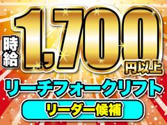 株式会社アクアテック東京事業所_AQA-042（夜勤フォークリーダー）のアルバイト