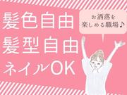 株式会社アクアテック_AQU-0001-CH/KAMIのアルバイト写真(メイン)