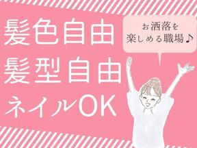 株式会社アクアテック_AQU-0001-CH/KAMIのアルバイト写真