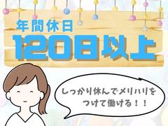 株式会社アクアテック_AQU-0005-OYのアルバイト