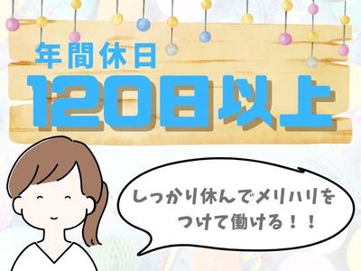 株式会社アクアテック_AQU-0005-OYのアルバイト