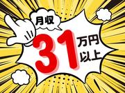 株式会社アクアテック_AQU-0005-OY/GS31MKのアルバイト写真(メイン)