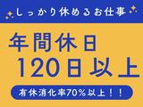 株式会社アクアテック_AQU-0001-CH/KJ120のアルバイト写真