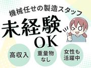株式会社アクアテック_AQU-0001-CH/MKIKNのアルバイト写真(メイン)