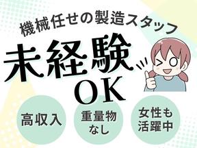 株式会社アクアテック_AQU-0001-CH/MKIKNのアルバイト写真