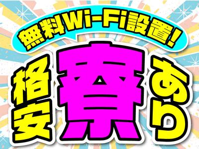 株式会社アクアテック_製造オペレーター(交替)_2のアルバイト